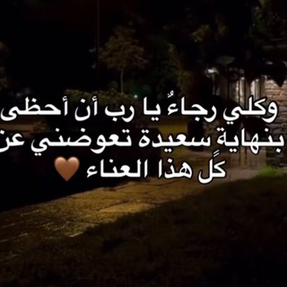 Telegram profile photo for ﮼شغف 🤎🪐