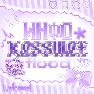Telegram profile photo for ˑ 𓈒 𐔌 𝗞𝗜𝗦𝗦𝗪𝗜𝗫. .ᴵᴺᶠᴼ ͡꒱ ۫