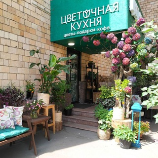 Telegram profile photo for Цветочная кухня (Ленинский, 52)