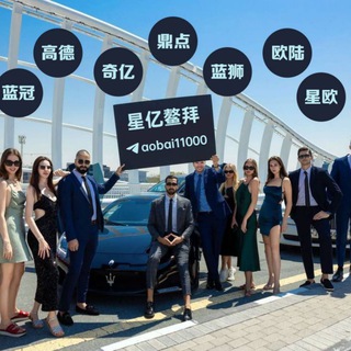 Telegram profile photo for 彩圈欢喜同堂(欧亿10鼎上)