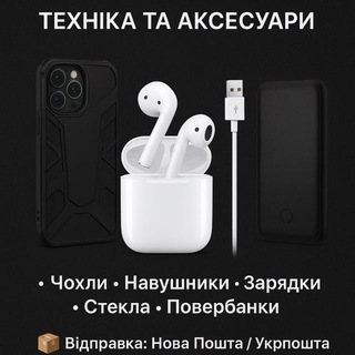 Telegram profile photo for SV Service | Техніка та Аксесуари 🔥