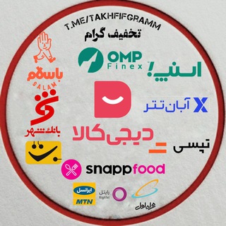 Telegram profile photo for تخفیف گرام (کسب درآمد) NA team