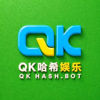 Telegram profile photo for QK区块哈希娱乐官方频道💵