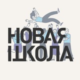Telegram profile photo for Вакансии Новая школа | Edtech