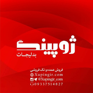 Telegram profile photo for فروشگاه اینترنتی ژوپینگ