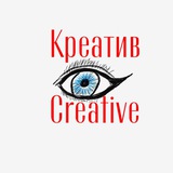 Telegram profile photo for Креатив