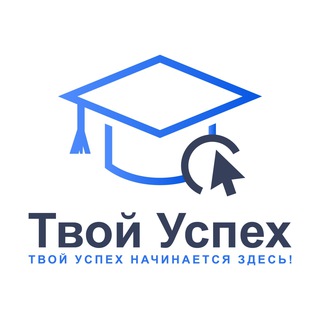 Telegram profile photo for Твой Успех