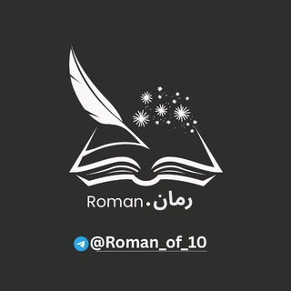 Telegram profile photo for { Roman } • { رمان }