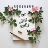 Telegram profile photo for 💝 "Мотиватор.і.Я" - натхнення, листівки, побажання, афірмації
