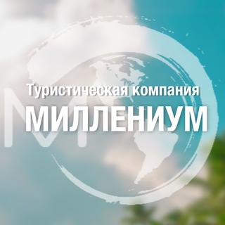 Telegram profile photo for ТК Миллениум. Белгород 🌏