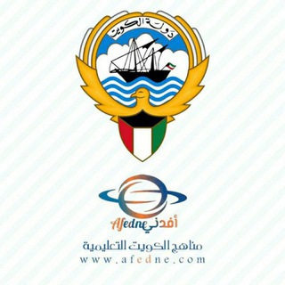 Telegram profile photo for تجمع طلاب الكويت