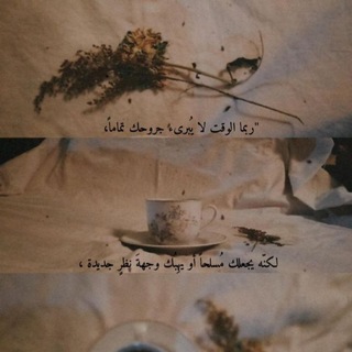 Telegram profile photo for سَــمِّہَا مَــا شِـــئْتَ🍂