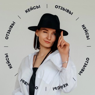 Telegram profile photo for Отзывы || Мария Елагина