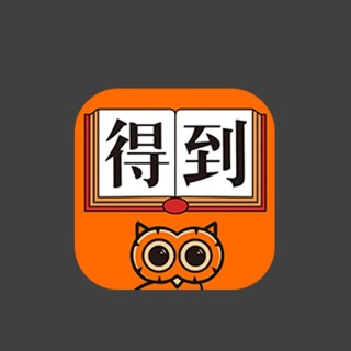 Telegram profile photo for 知识付费课程|得到|喜马拉雅|樊登读书会|荔枝微课|千聊等等
