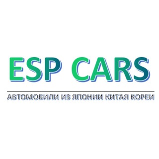 Telegram profile photo for ESP CARS - АВТО ПОД ЗАКАЗ