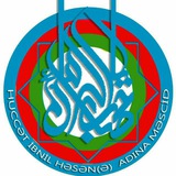 Telegram profile photo for İmam Huccət ibnil-Həsən Məscidi