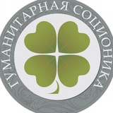 Telegram profile photo for Humanitarian Socionics