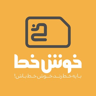 Telegram profile photo for خوش خط
