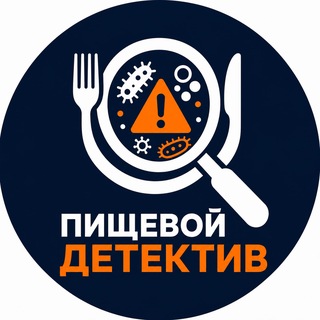 Telegram profile photo for Пищевой Детектив