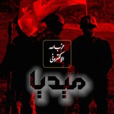 Telegram profile photo for حزب الله الإلكتروني - ميديا