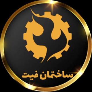 Telegram profile photo for ساختمان فیت