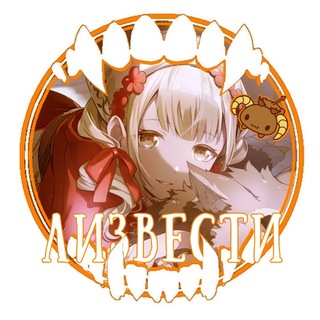 Telegram profile photo for ЛизВести