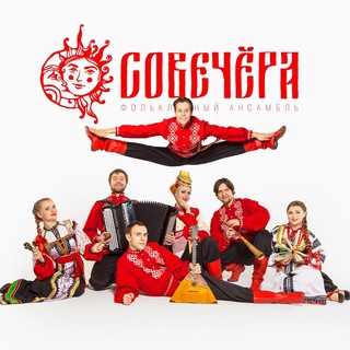 Telegram profile photo for Народная шоу-группа солистов "СОВЕЧЁРА"