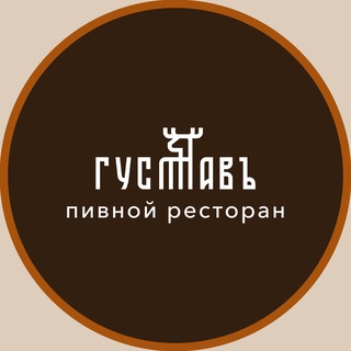 Telegram profile photo for Пивной ресторан ГУСТАВЪ