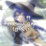 Telegram profile photo for Рест⟡ . !! meмы gля tg くぃ ⁺