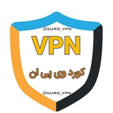 Telegram profile photo for کانال اصلی | VPS KURD