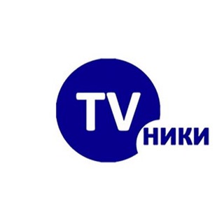 Telegram profile photo for НИКИ ТВ | ТиНАО