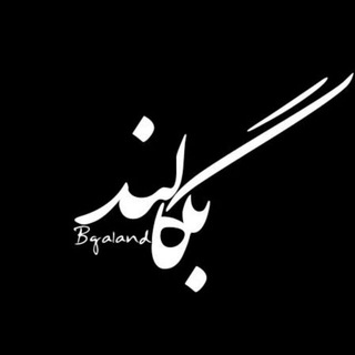 Telegram profile photo for بِــگالــ💀ـَنـد