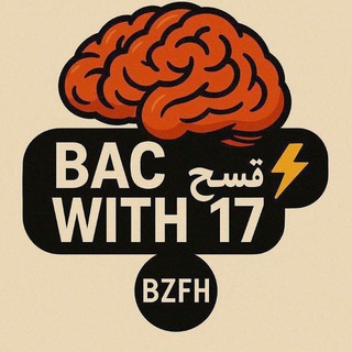 Telegram profile photo for 𝑩𝑨𝑪 𝒘𝒊𝒕𝒉 ⚡LYNOUCHE⚡ +17 ⚡💀قسّــــح⚡