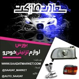 Telegram profile photo for لوکس سعادت مارکت