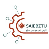 Telegram profile photo for انجمن علمی مهندسی صنایع BZTU