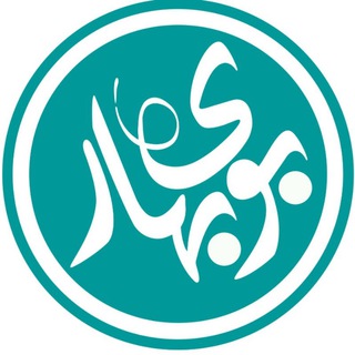 Telegram profile photo for بوی بهار