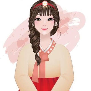 Telegram profile photo for 한국어 / آموزش زبان کره ای