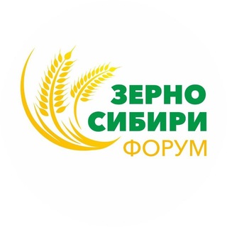 Telegram profile photo for Форум Зерно Сибири и Зимняя зерновая конференция
