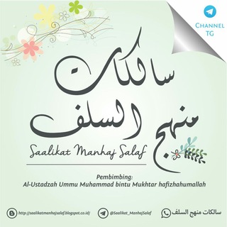 Telegram profile photo for ســــالكــات منهج السلف