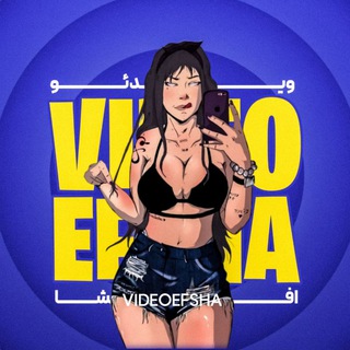 Telegram profile photo for افشا {} Video