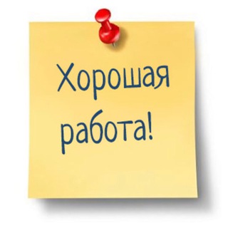 Telegram profile photo for Работа/Подработка Киев, Украина
