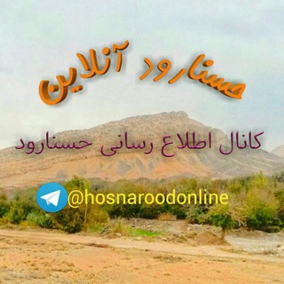 Telegram profile photo for حسنارود آنلاین