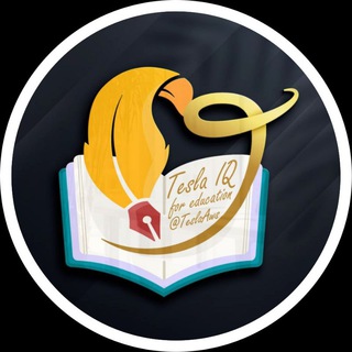 Telegram profile photo for تسلا للتعليم | Tesla