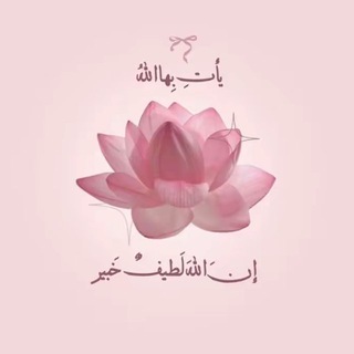 Telegram profile photo for ستريكات ✨.