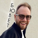 Telegram profile photo for Бювет ⛲️ Колонь