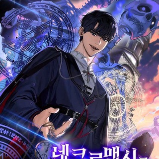 Telegram profile photo for The Saint Who Levels Up as a Necromancer