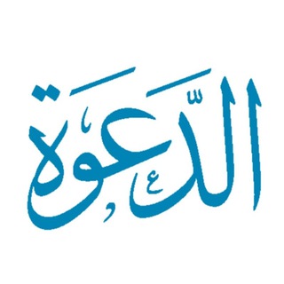 Telegram profile photo for استشارات دعوية