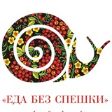 Telegram profile photo for Еда без спешки (Slow Food Russia)