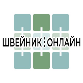 Telegram profile photo for Швейник.онлайн