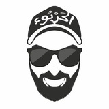 Telegram profile photo for قناة حرابيء